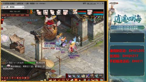 新区激活码：DHXSZ05