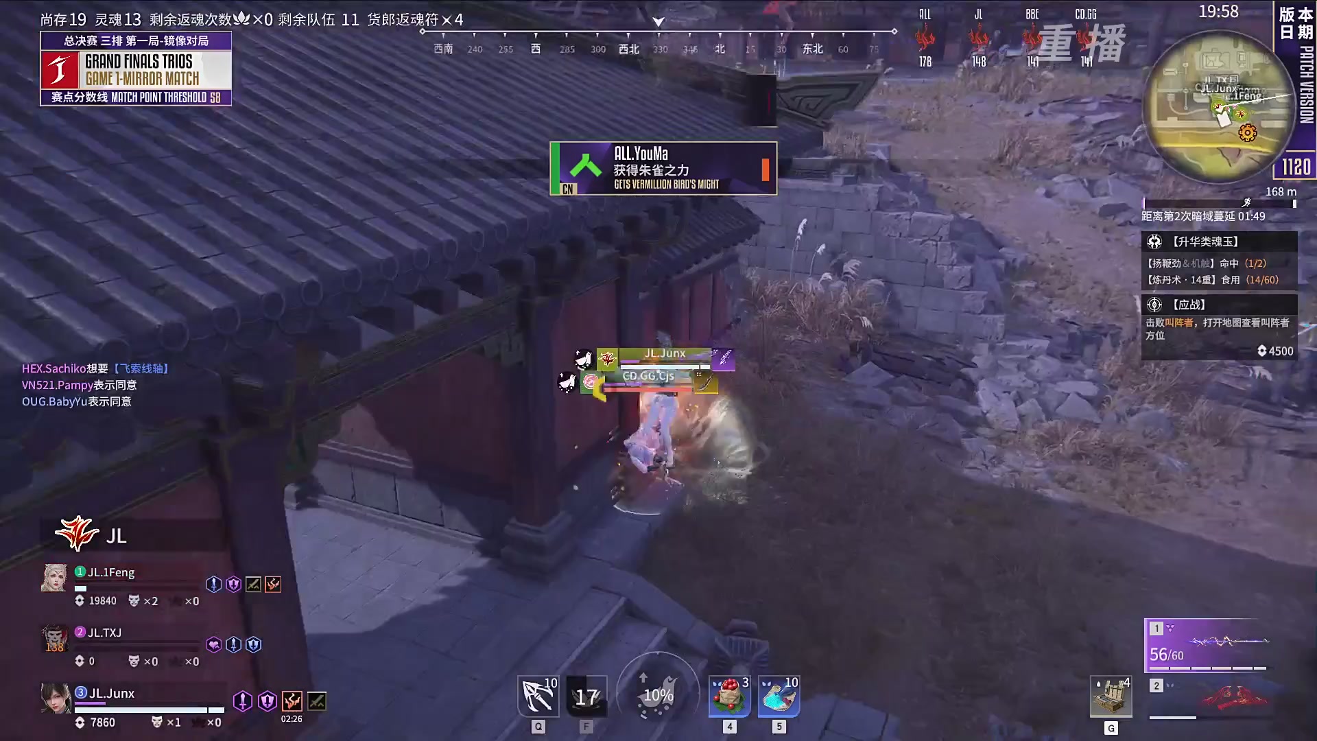 【重播】2025永劫无间 世界冠军赛