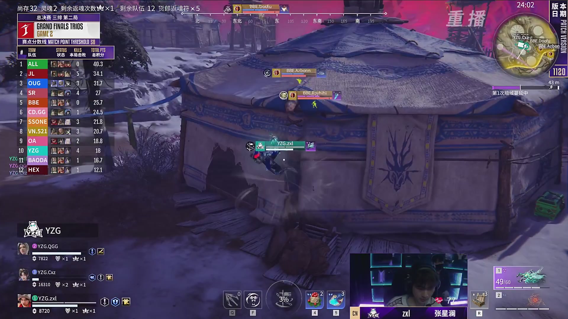 【重播】2025永劫无间 世界冠军赛