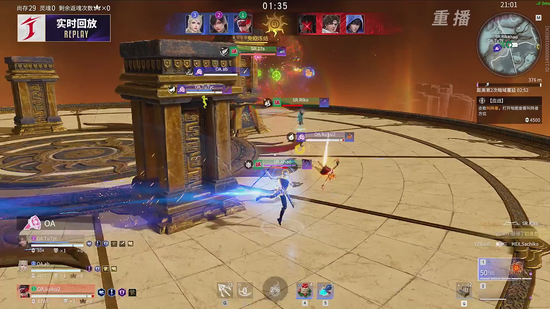 【重播】2025永劫无间 世界冠军赛