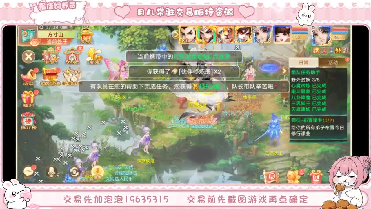 自由交易长安城收物资 第2段