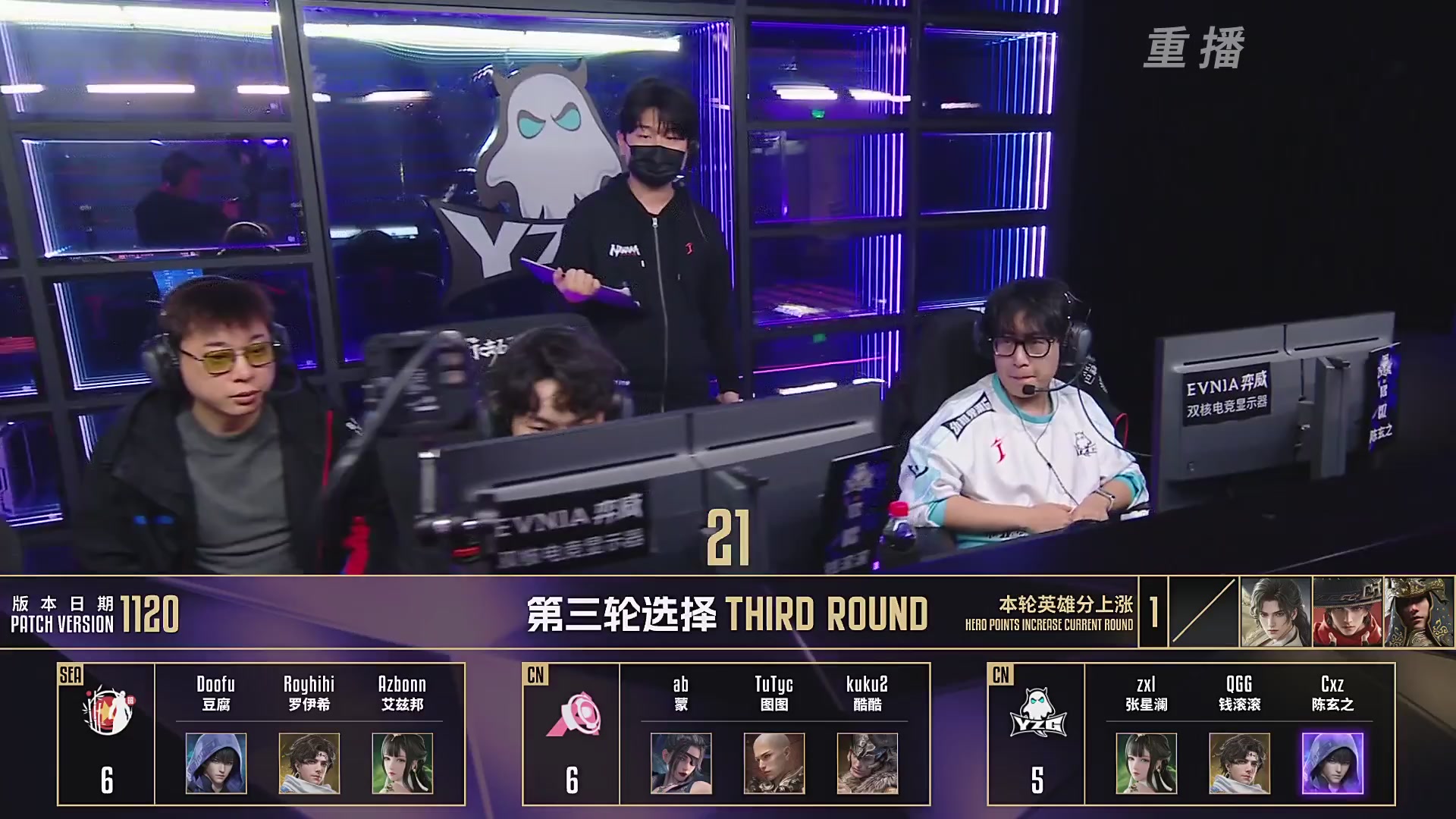 【重播】2025永劫无间 世界冠军赛