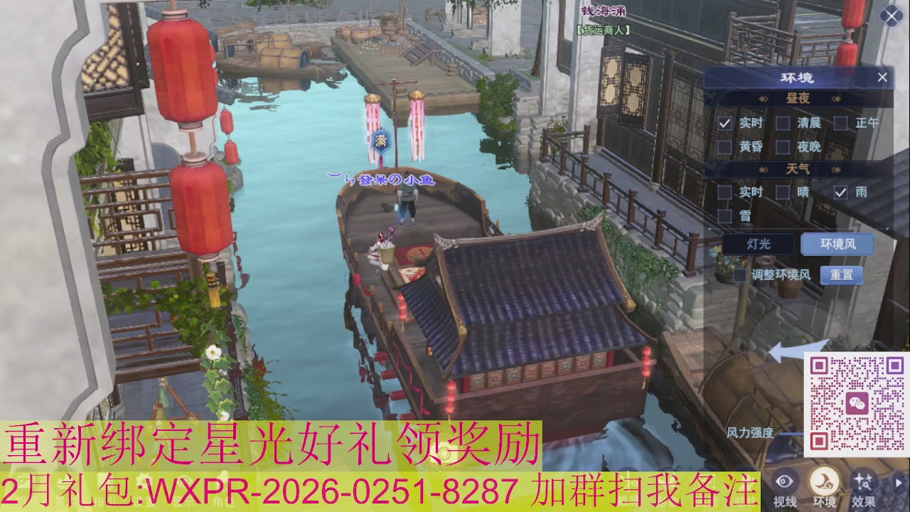 1级就可以绑星光接集影法器