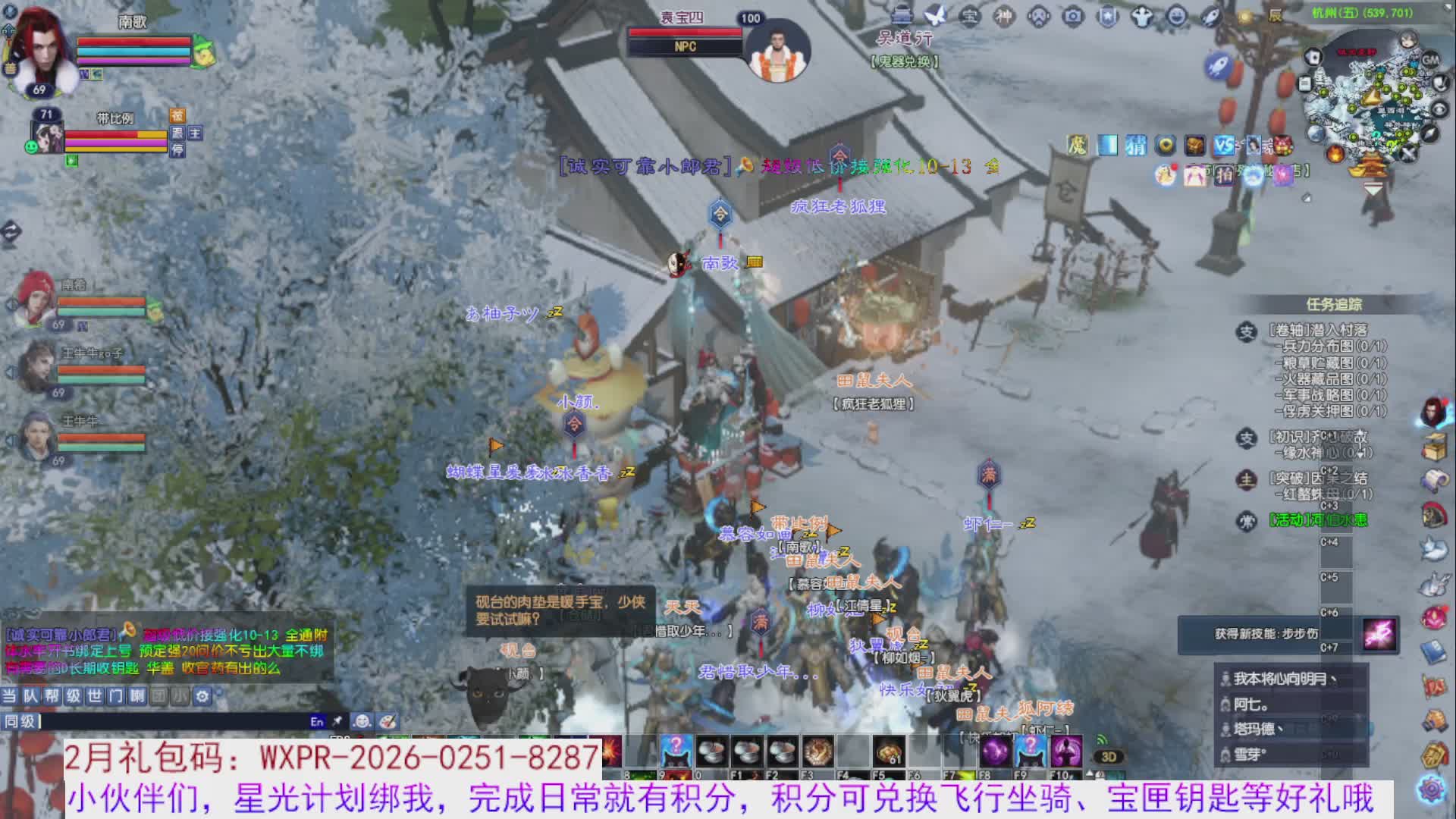 宝子进来陪我打会宝