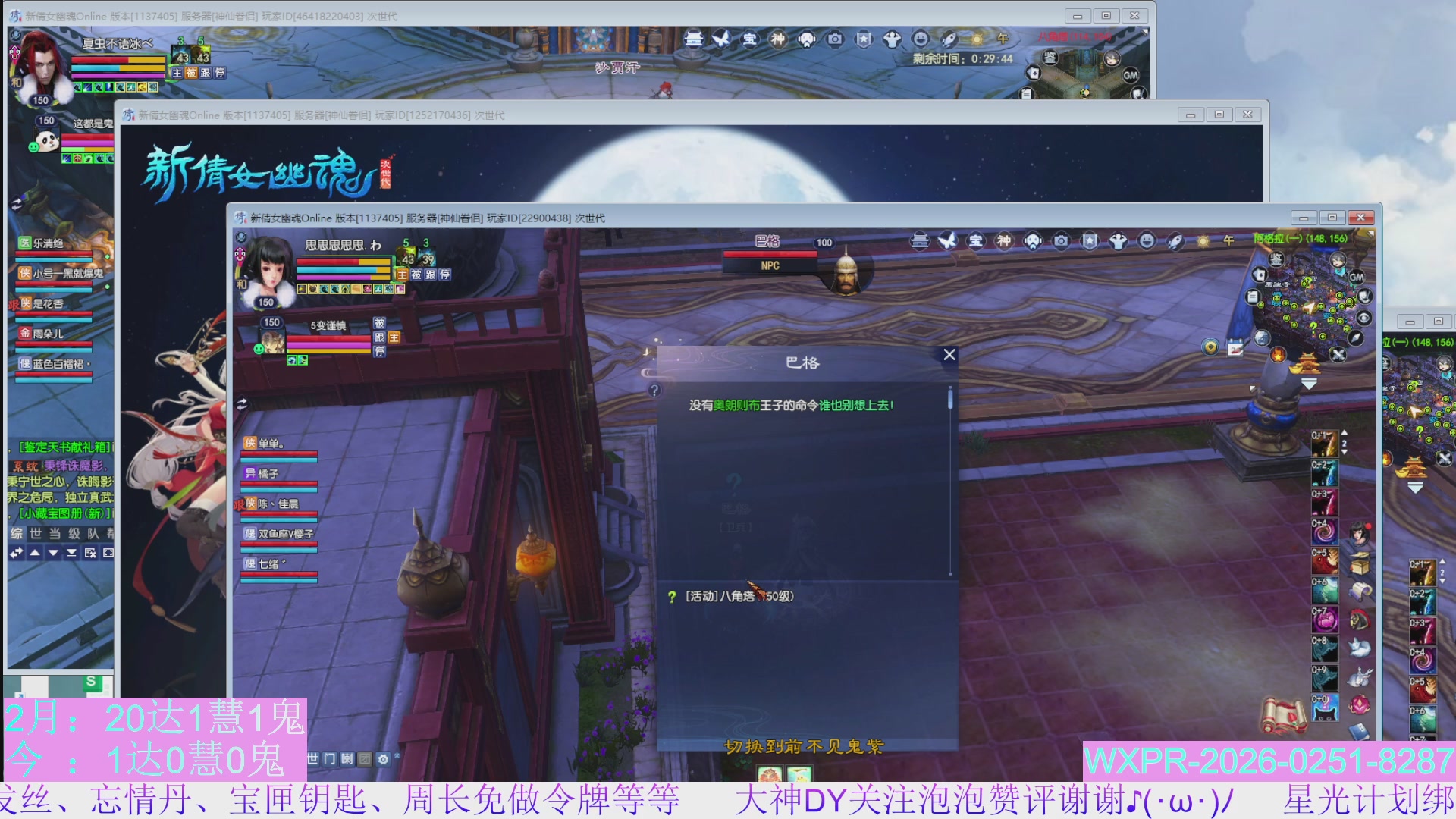 宝快来陪我打大二~