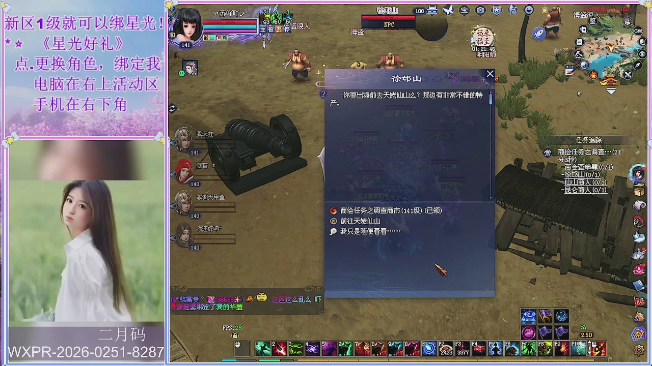 鲜衣怒马小划子