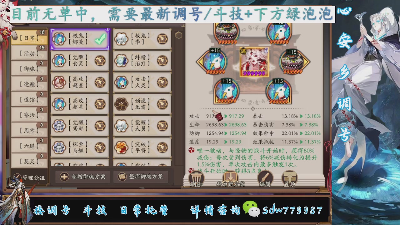 接调号|斗技|托管