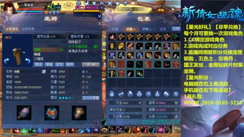 能绑定下星光吗？636幸运日常、守财