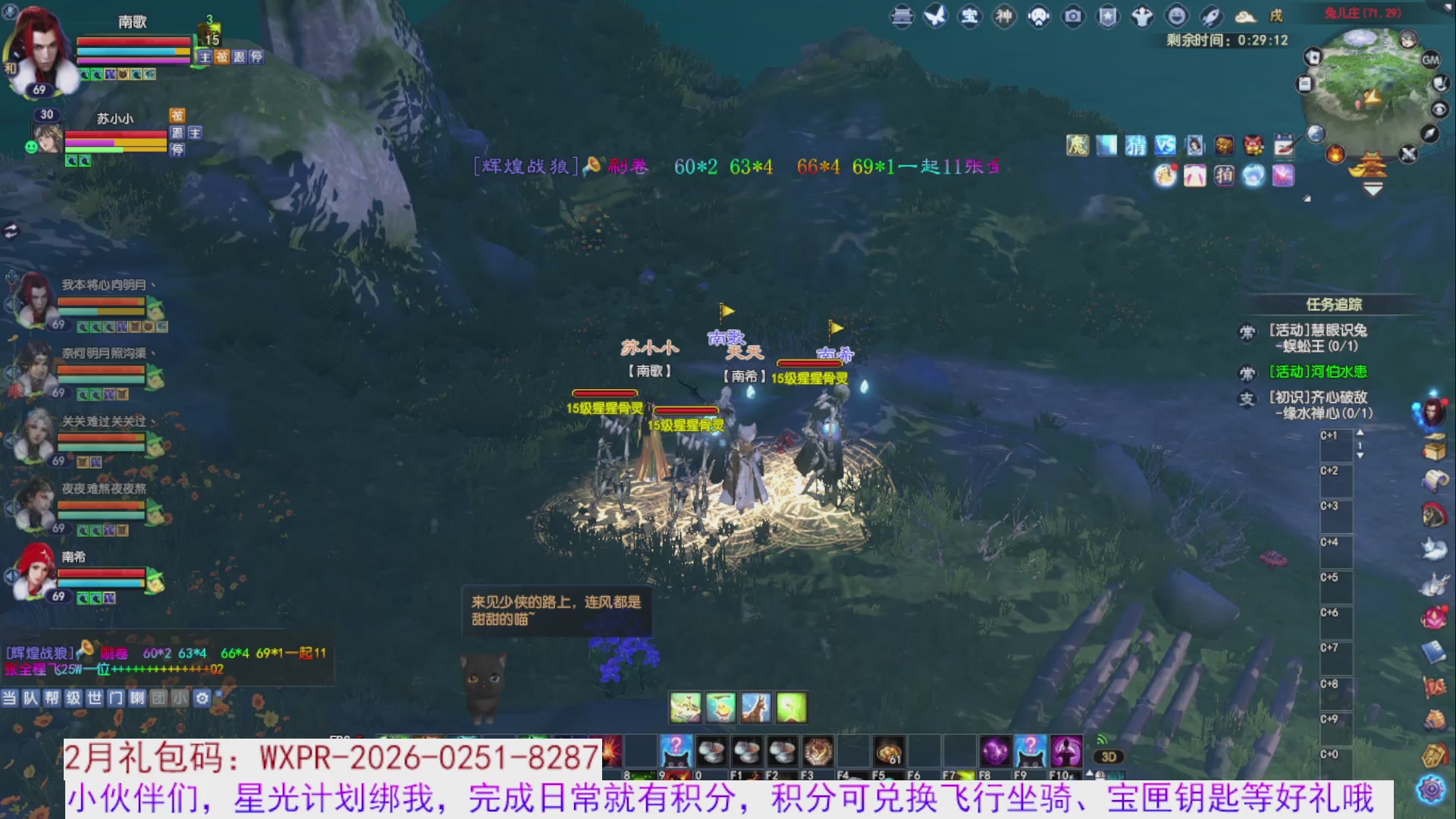 宝子进来陪我打会宝