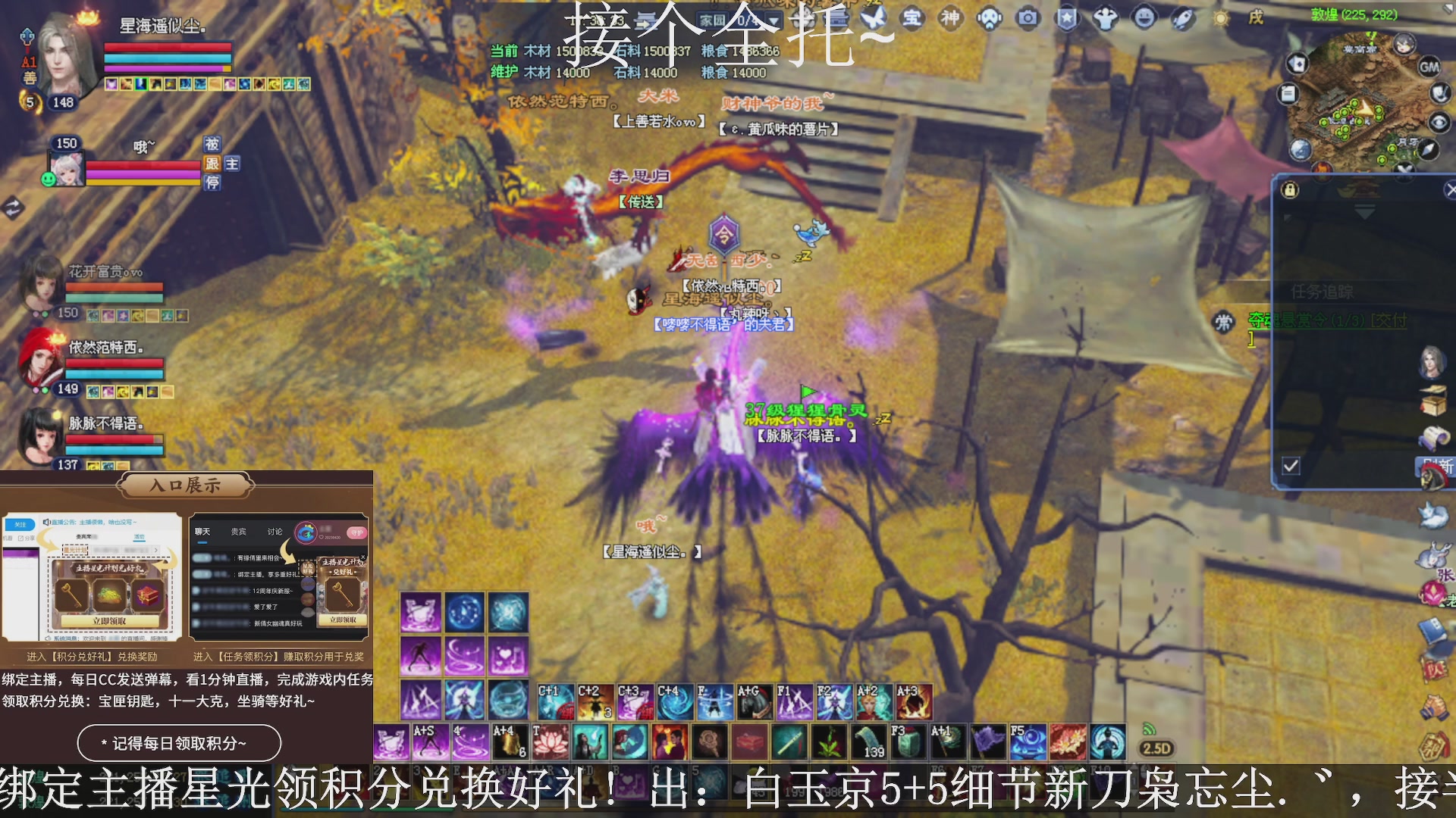 星光绑我，接全托！