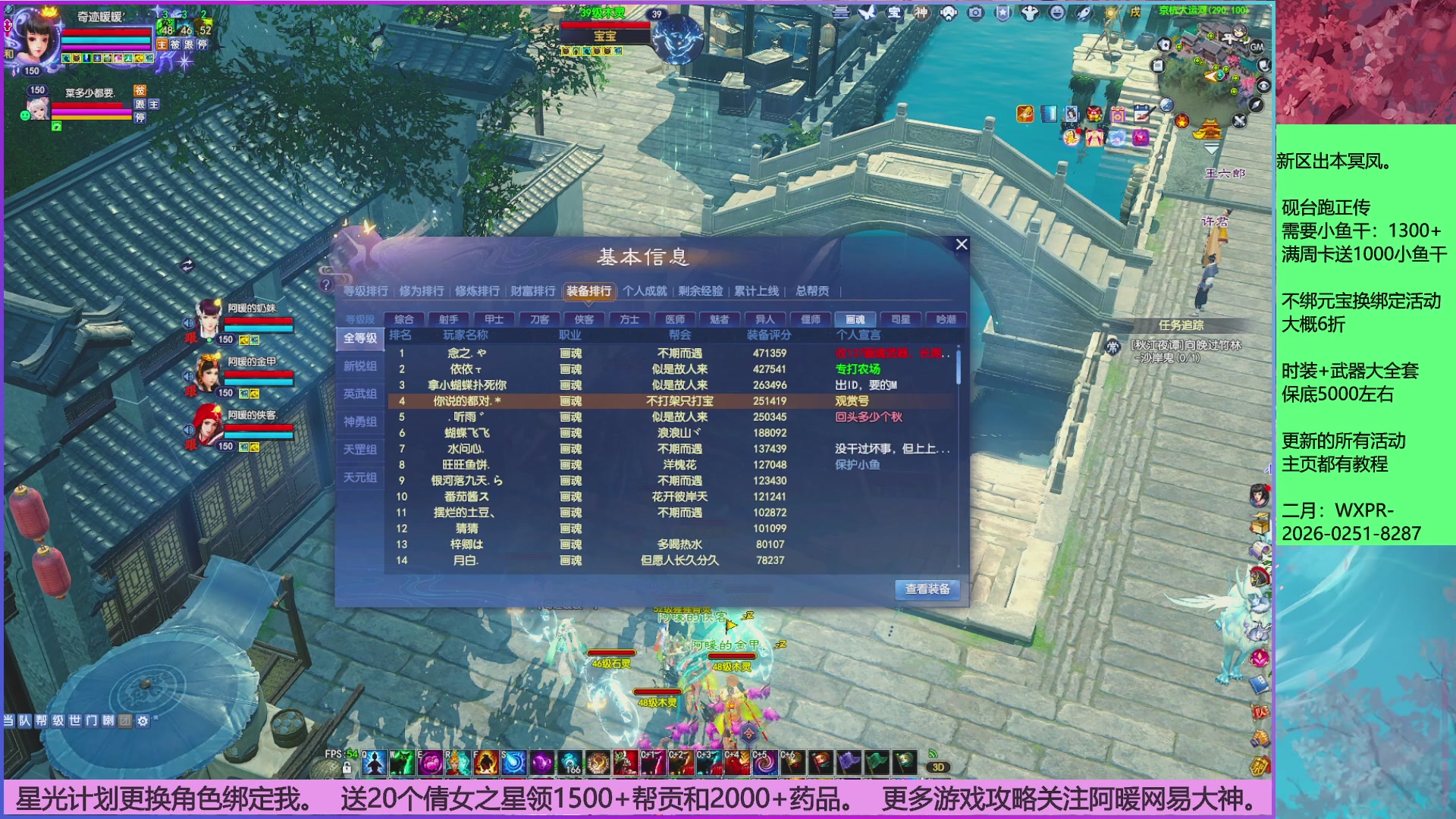 领星光分。领飞行坐骑/帮贡/药品等