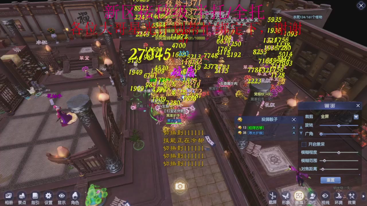 接细节全托,秒级绑星光