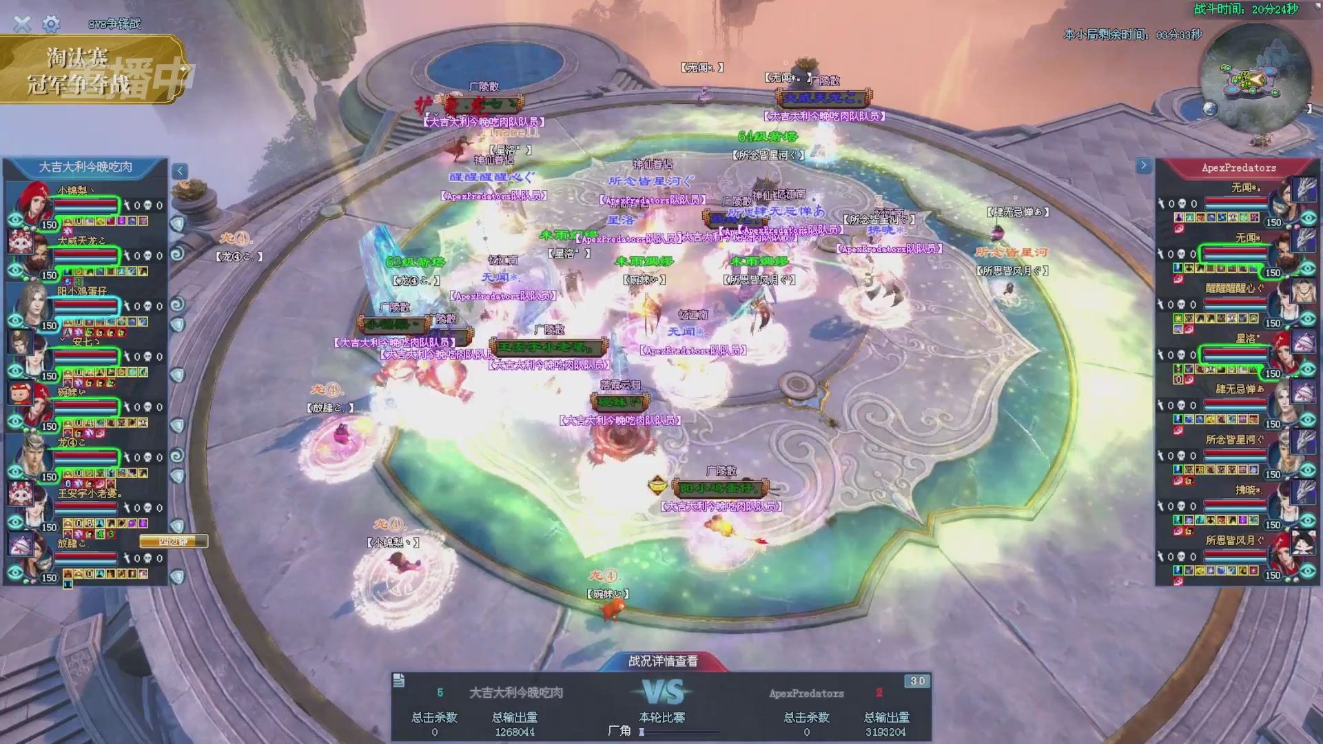 【重播】2025倩女幽魂端游天尊真武坛冬季赛总决赛