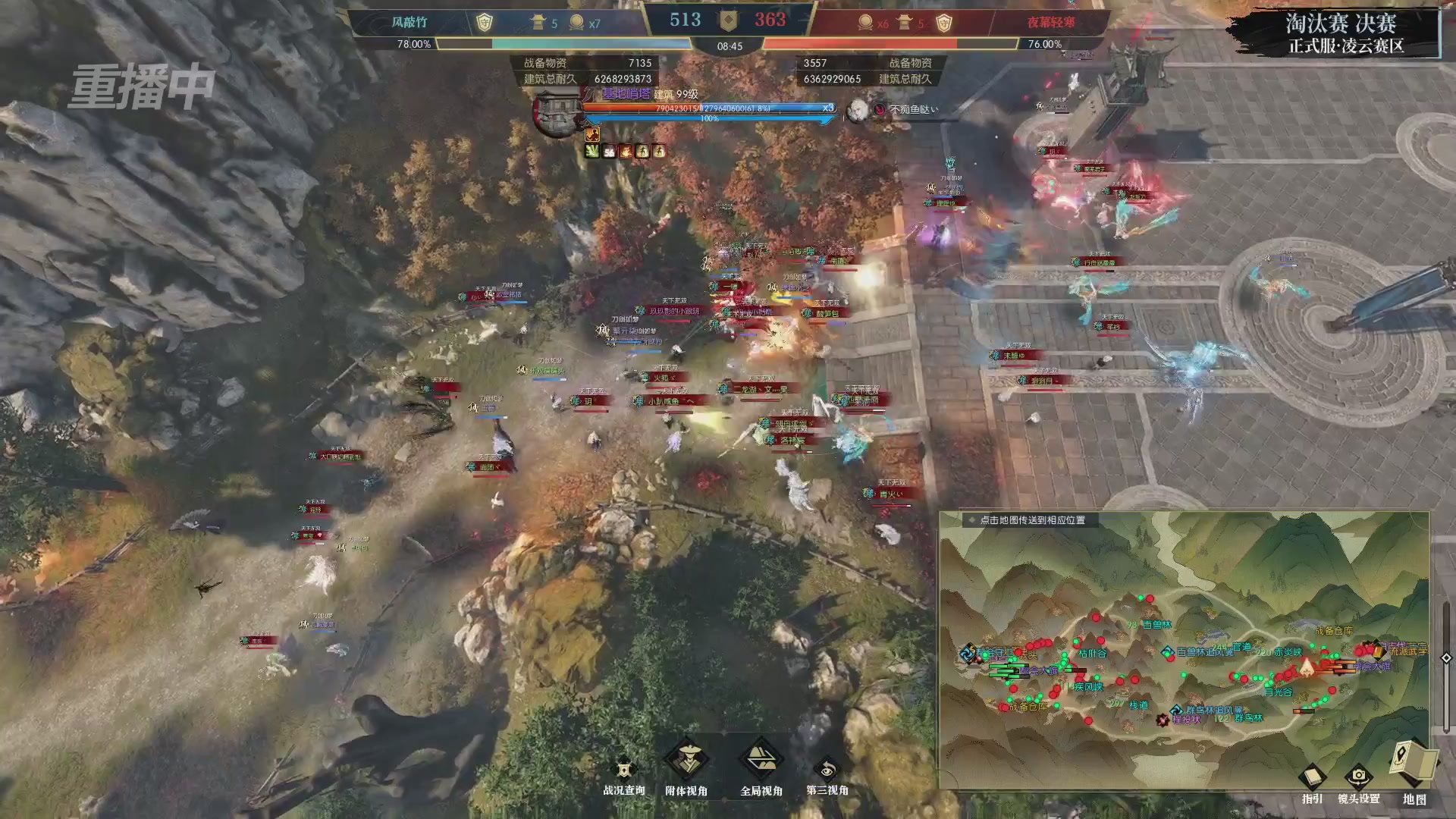 【重播】逆水寒正式服第十九届诸神之战Day3