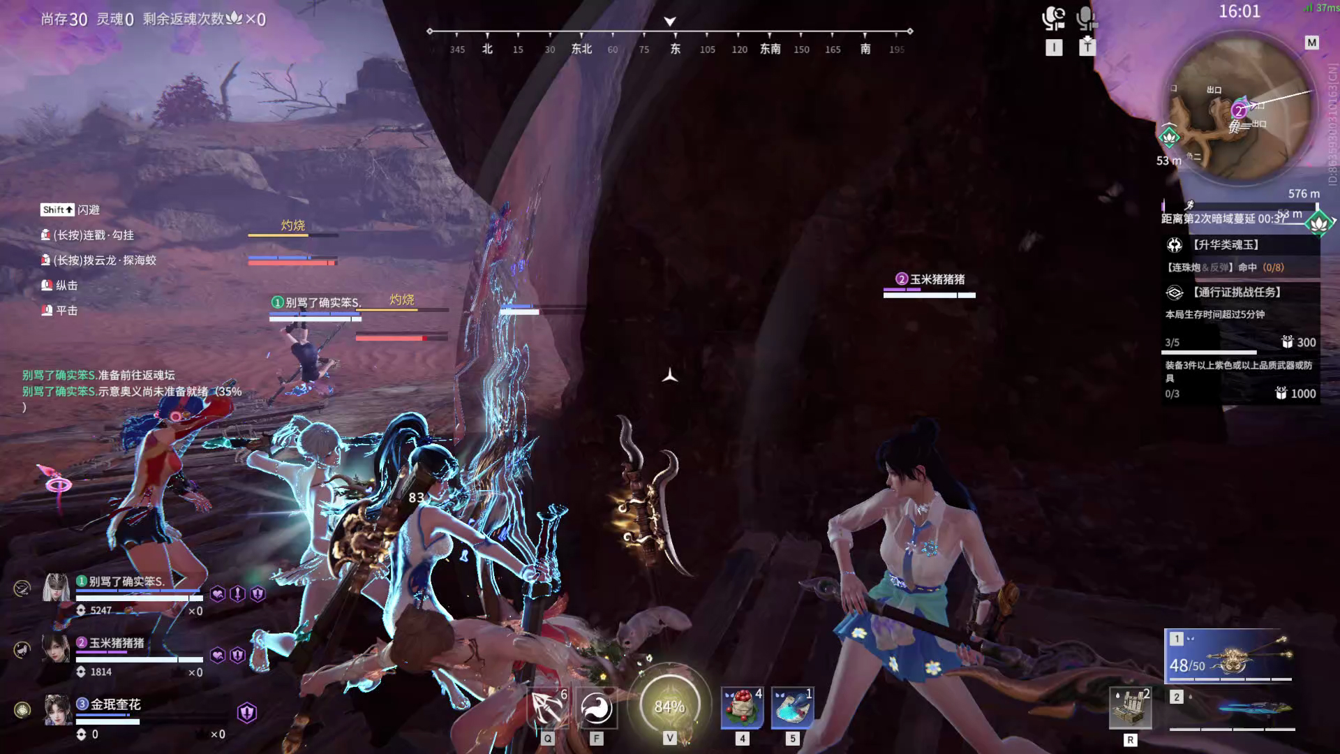 【永劫无间】【玉玲珑-排位赛三排-精彩集锦-20260203-15-19-33】