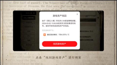 小米庄园搬家助手