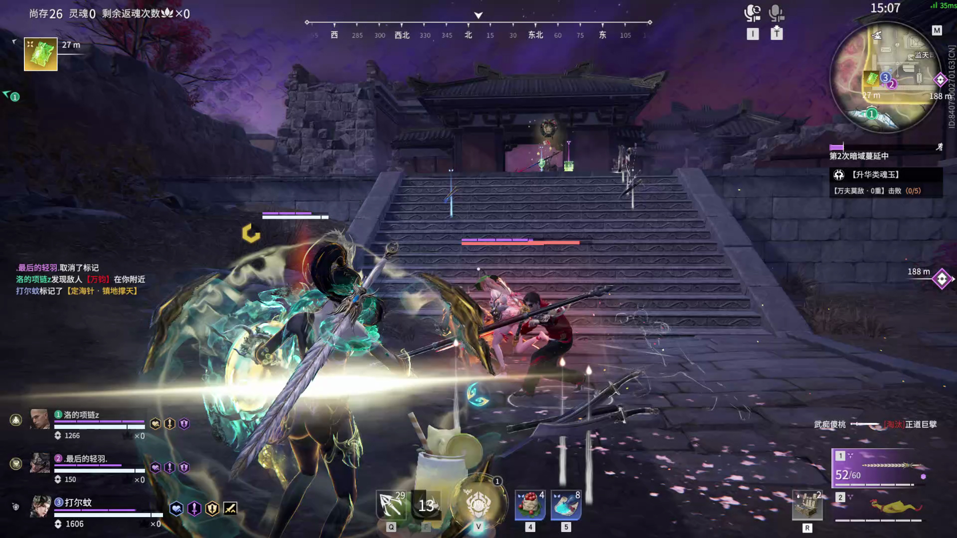 【永劫无间】【魏轻-排位赛三排-精彩集锦-20260201-15-29-54】