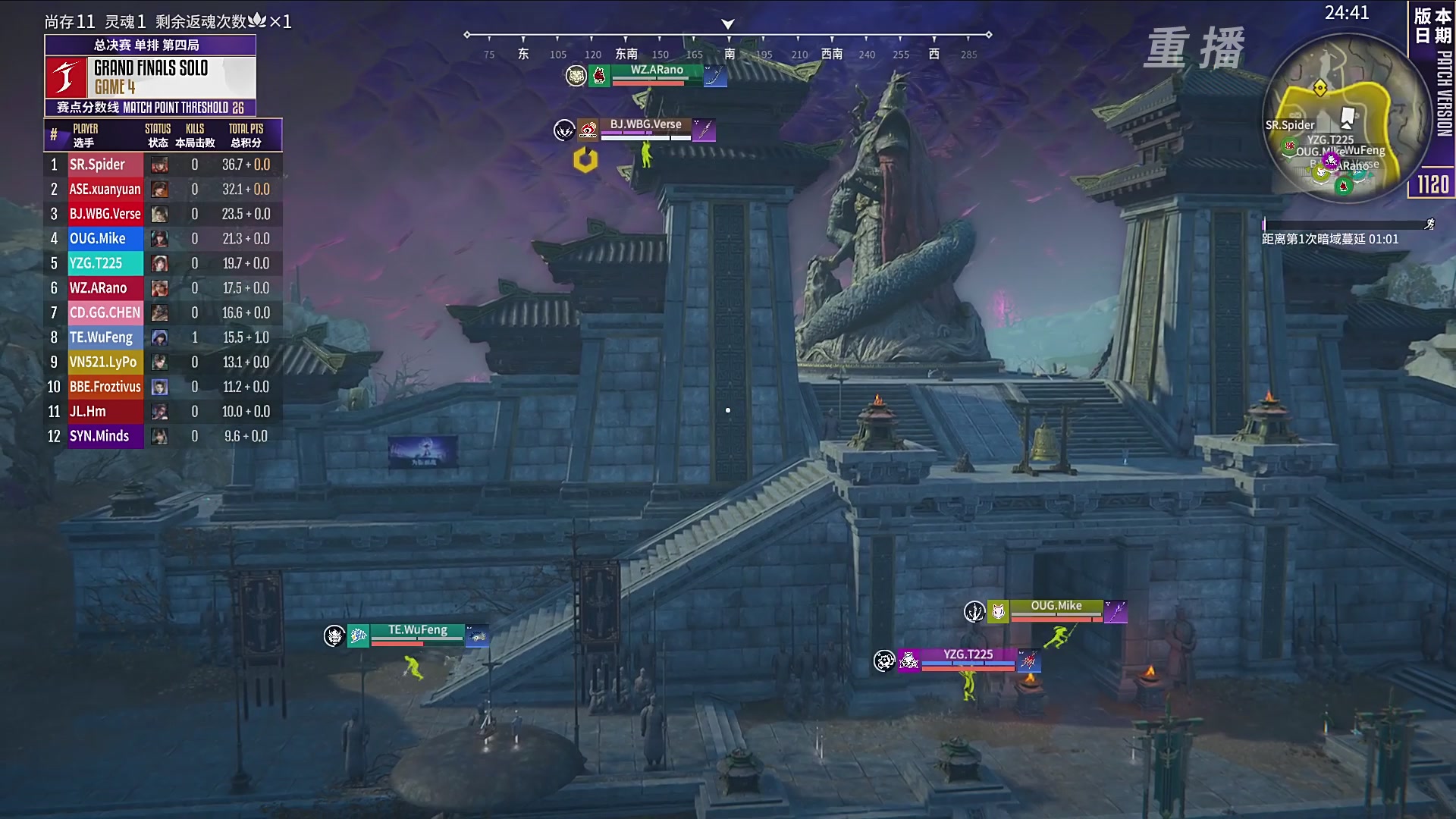 【重播】2025永劫无间 世界冠军赛