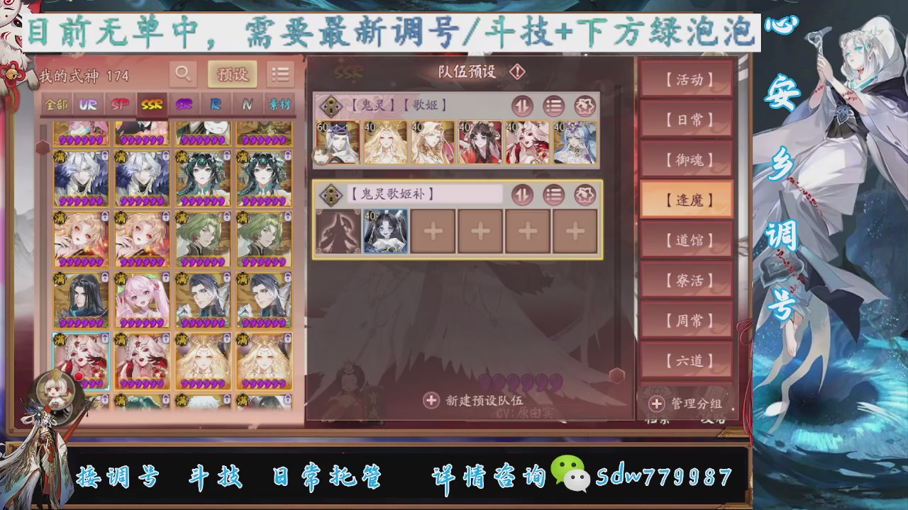 接调号|斗技|托管