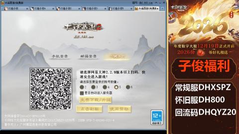 <2026>新手码：DHXSPZ