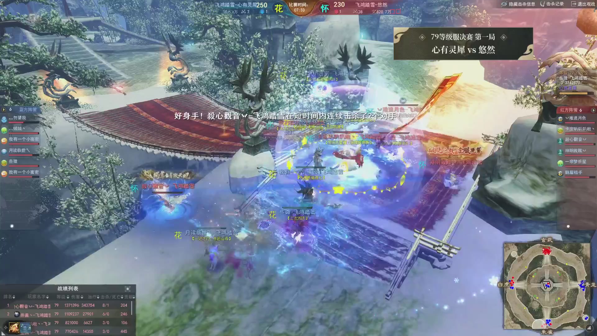 【重播】天下3 2026势力争霸