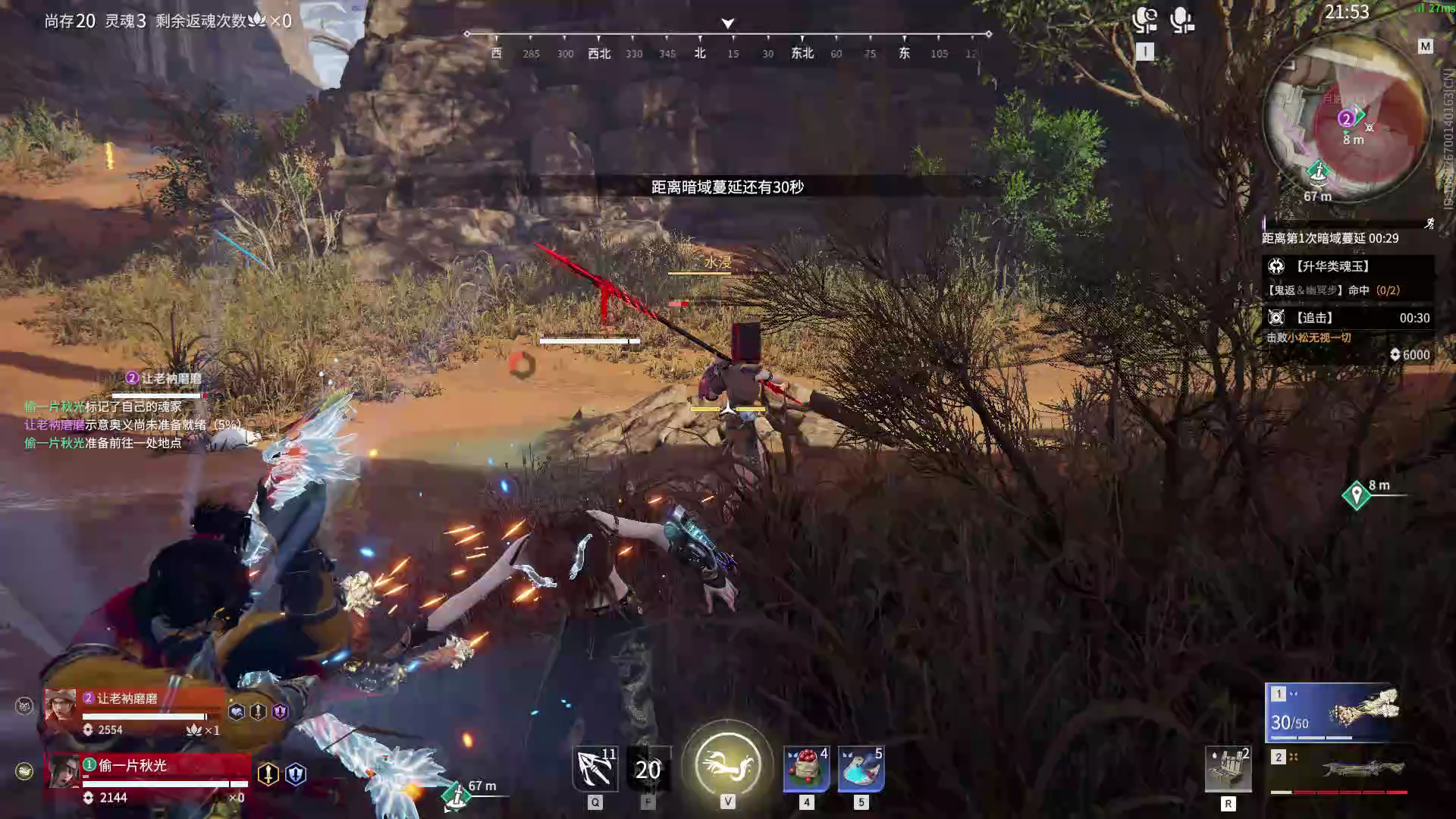 【永劫无间】【崔三娘-排位赛双排-精彩集锦-20260203-18-25-33】