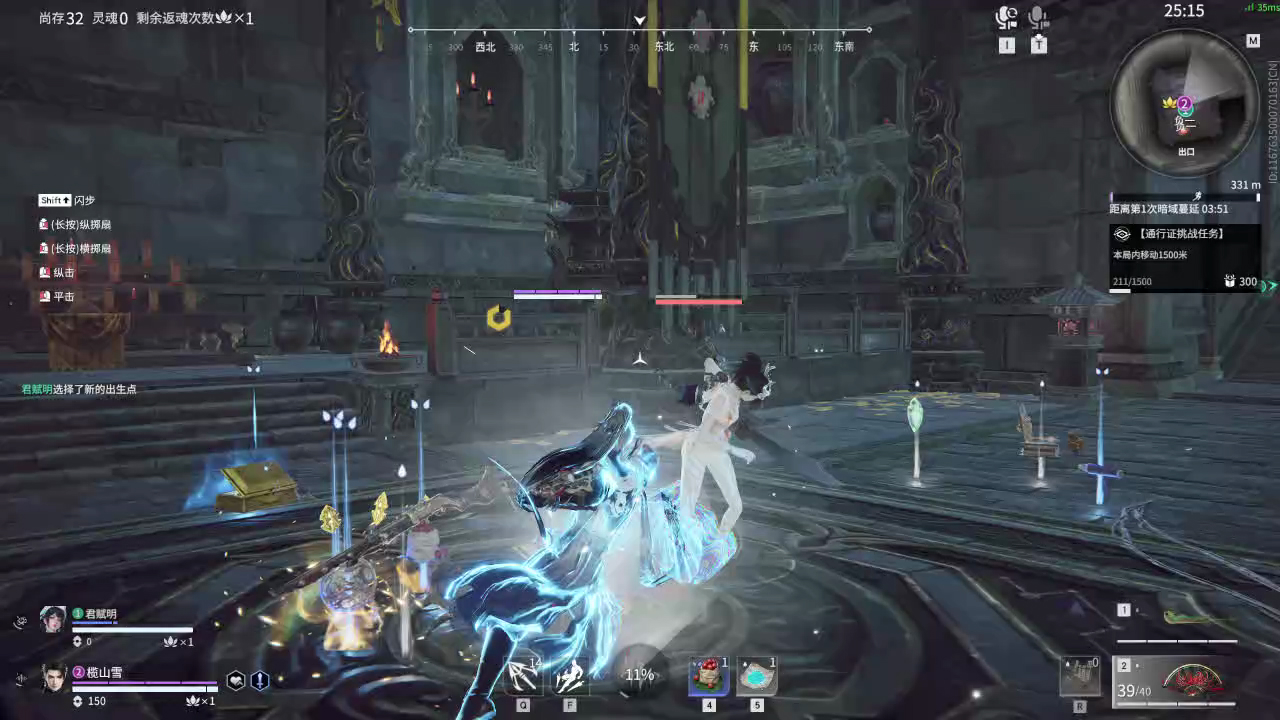 【永劫无间】【刘炼-排位赛双排-精彩集锦-20260203-17-37-47】