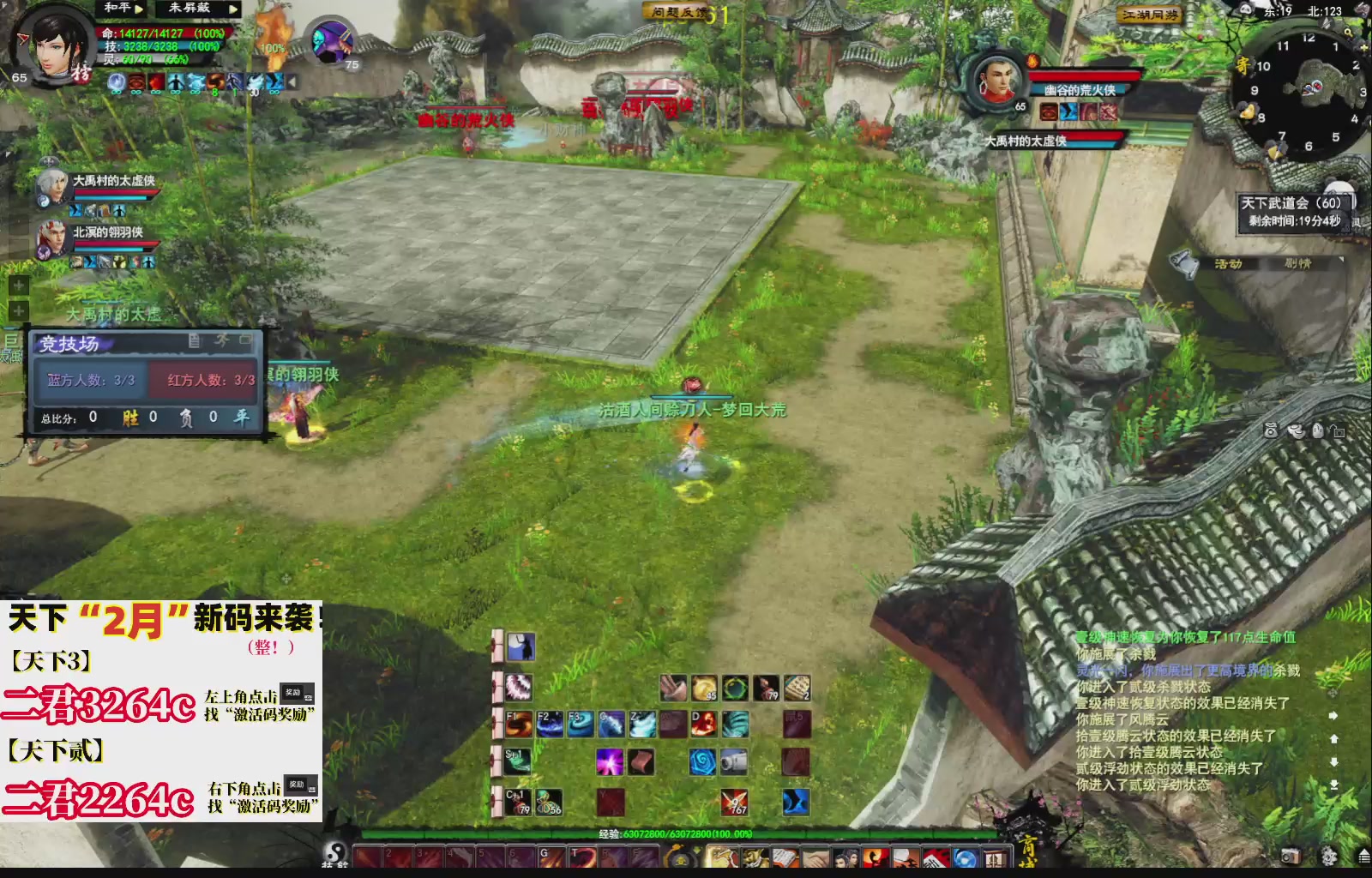 1.9——天下贰经典版！三端互通！