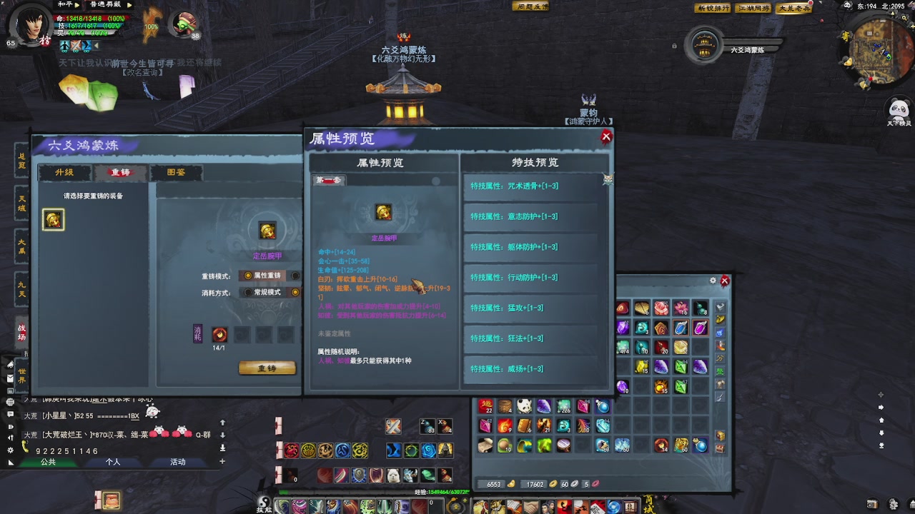 赛季服万人势力战