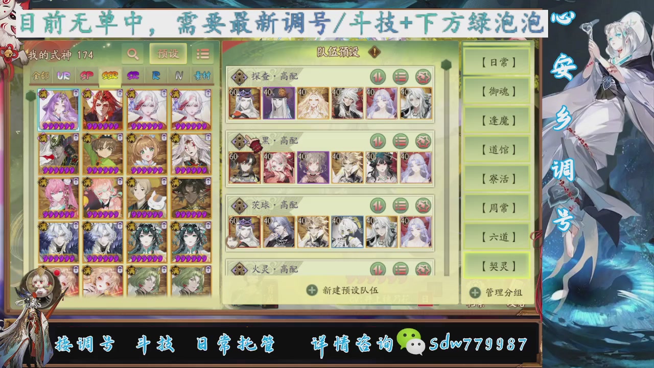 接调号|斗技|托管