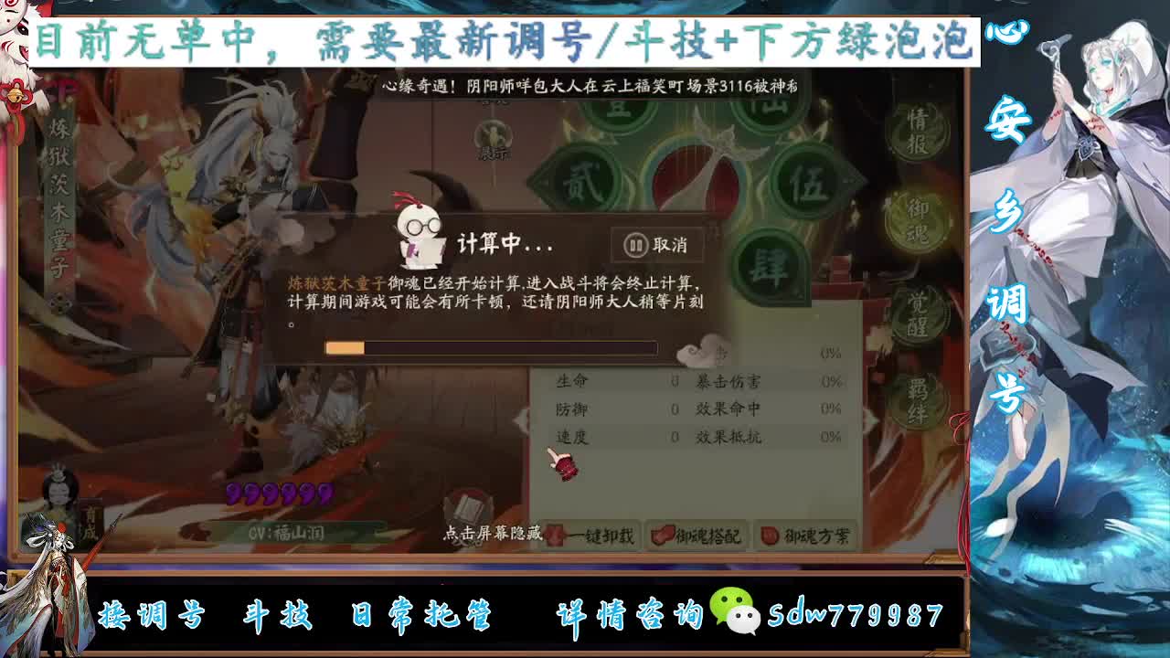 接调号|斗技|托管 第9段