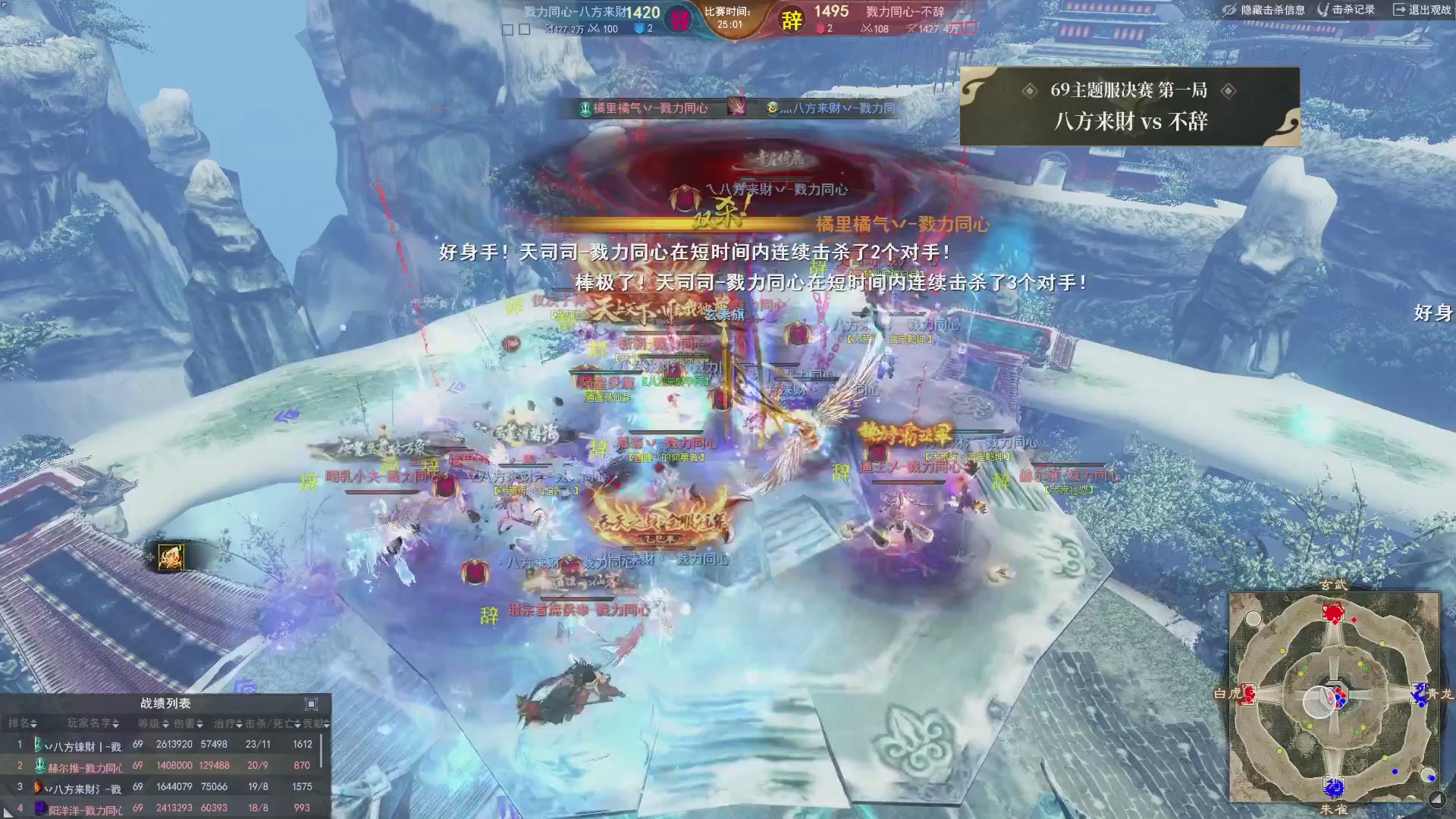 【重播】天下3 2026势力争霸