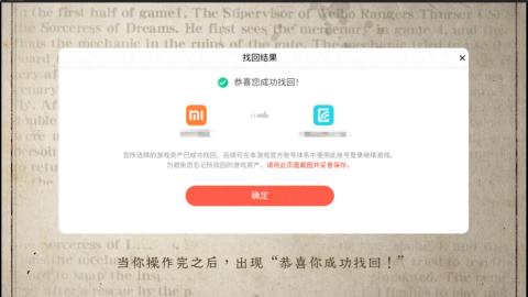 小米庄园搬家助手