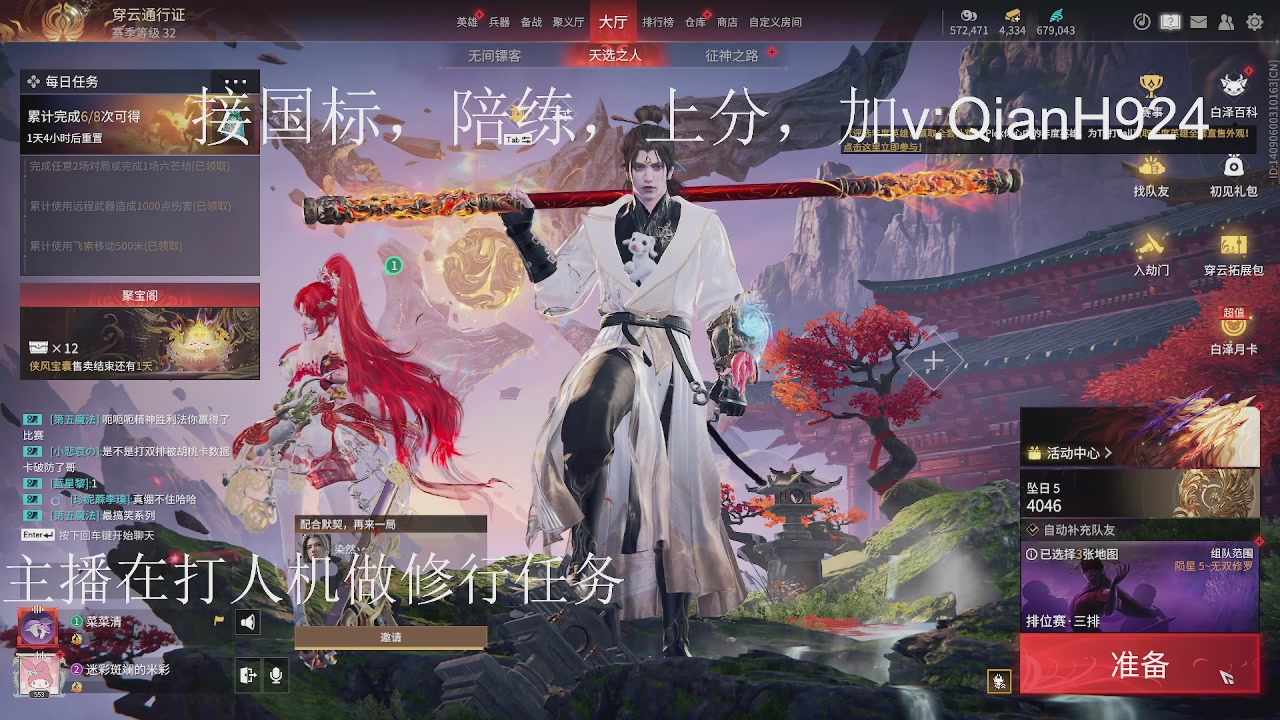 争取今天不红温