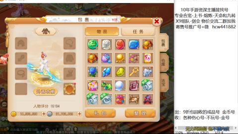 接熔练-找号-金银-练宠粽子月饼