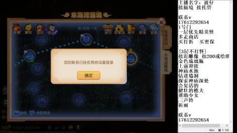 轻享服蜃境九转剑会