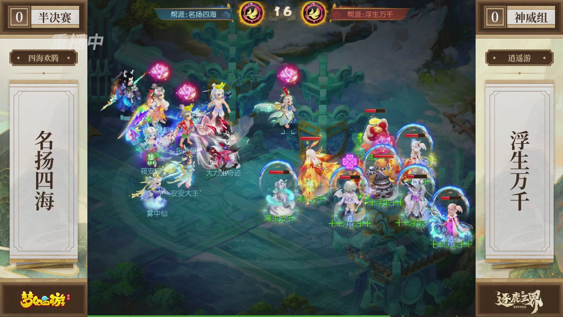 逐鹿三界帮派联赛