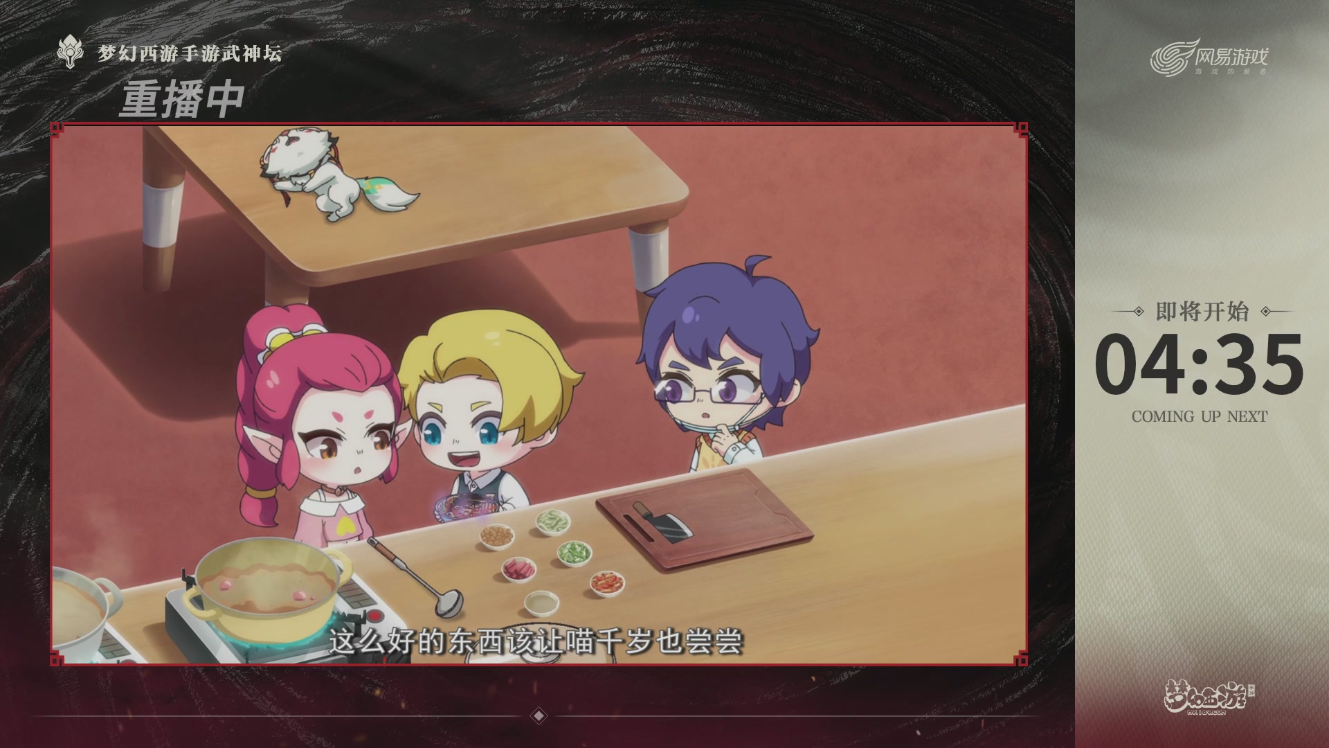 第116届武神坛-决赛日！