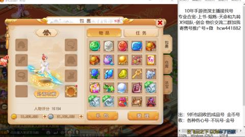 接熔练-找号-金银-练宠粽子月饼