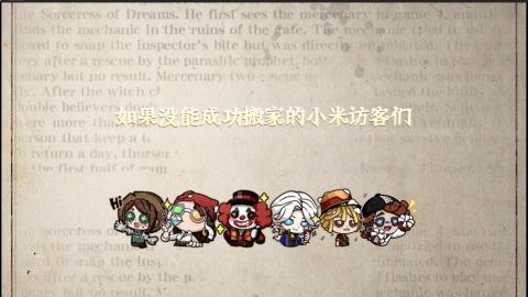 小米庄园搬家助手