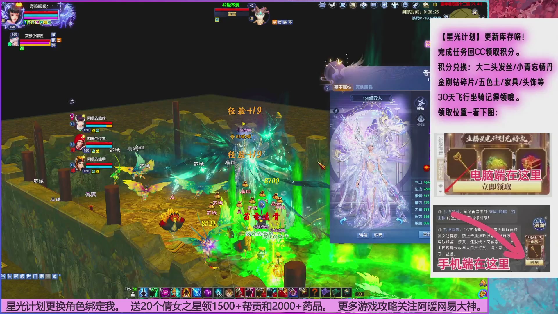 领星光分。领飞行坐骑/帮贡/药品等