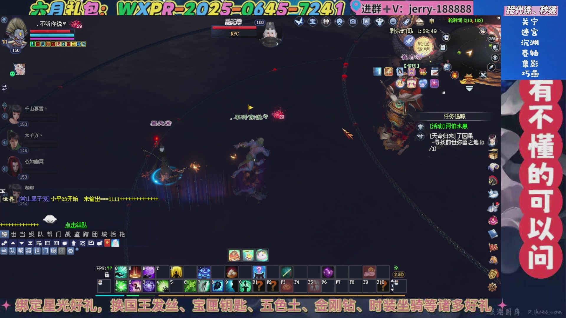 绑定星光领取好礼（天命归来）