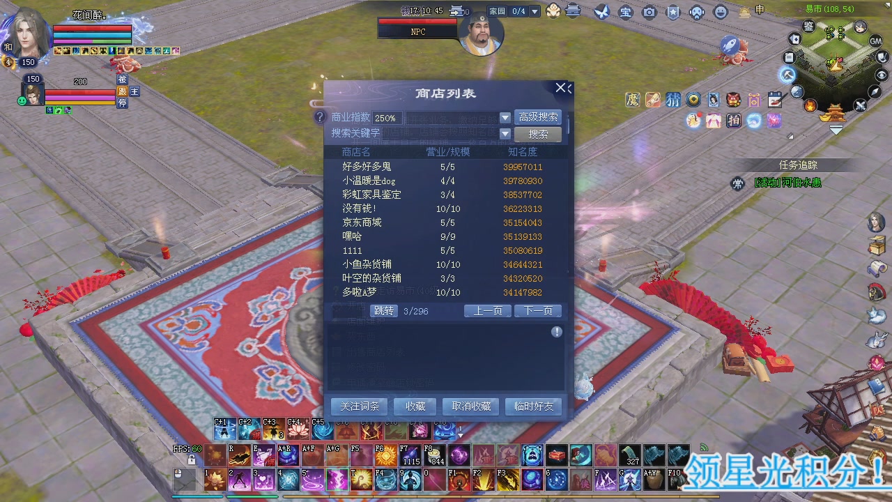 新服预约绑定抽免排。