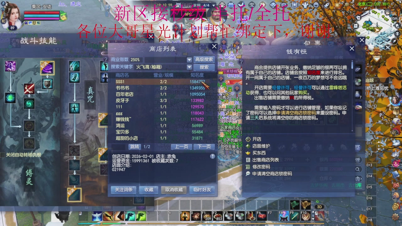 接细节全托,秒级绑星光