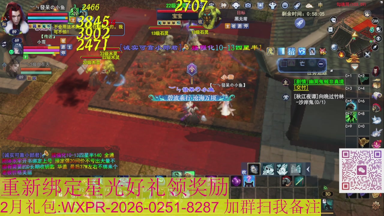 1级就可以绑星光接集影法器