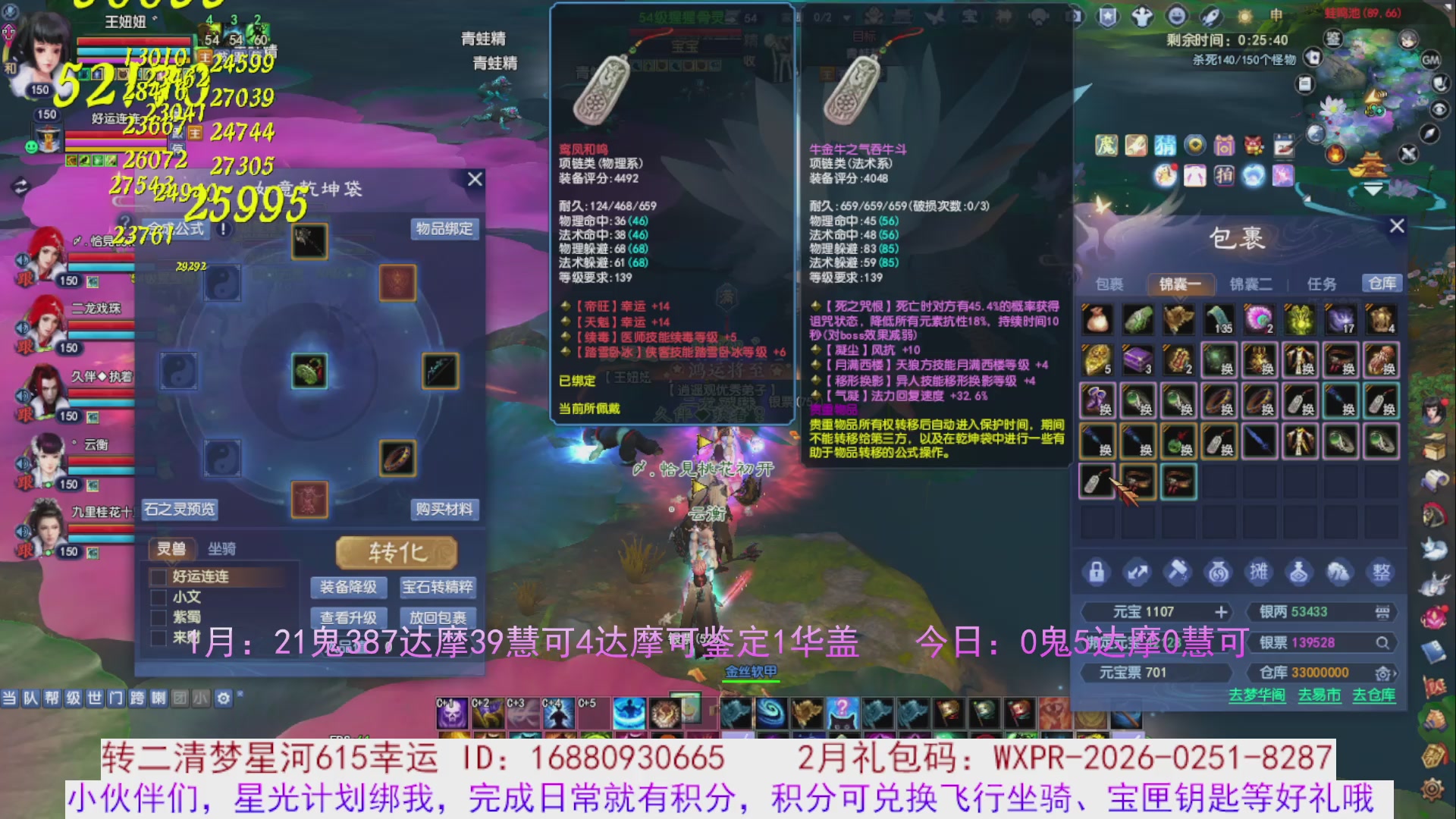 宝子进来陪我打会宝