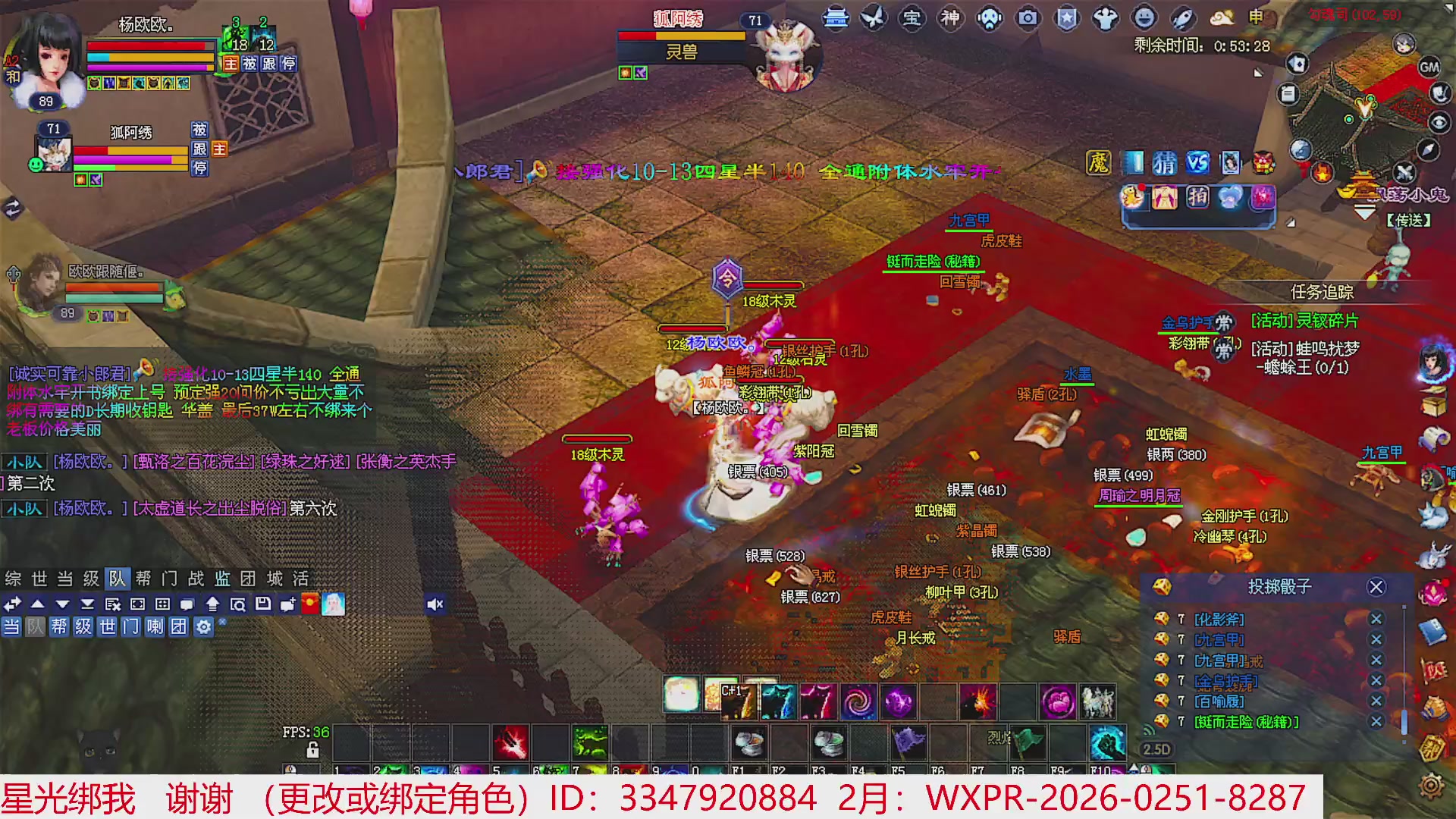 星光绑我 快来快来