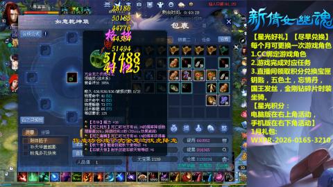 能绑定下星光吗？636幸运日常、守财