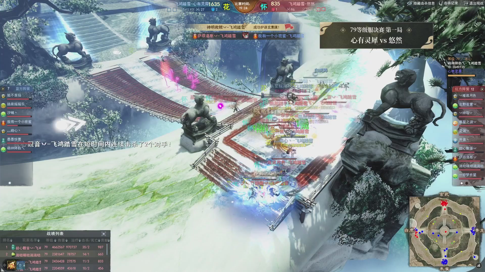 【重播】天下3 2026势力争霸