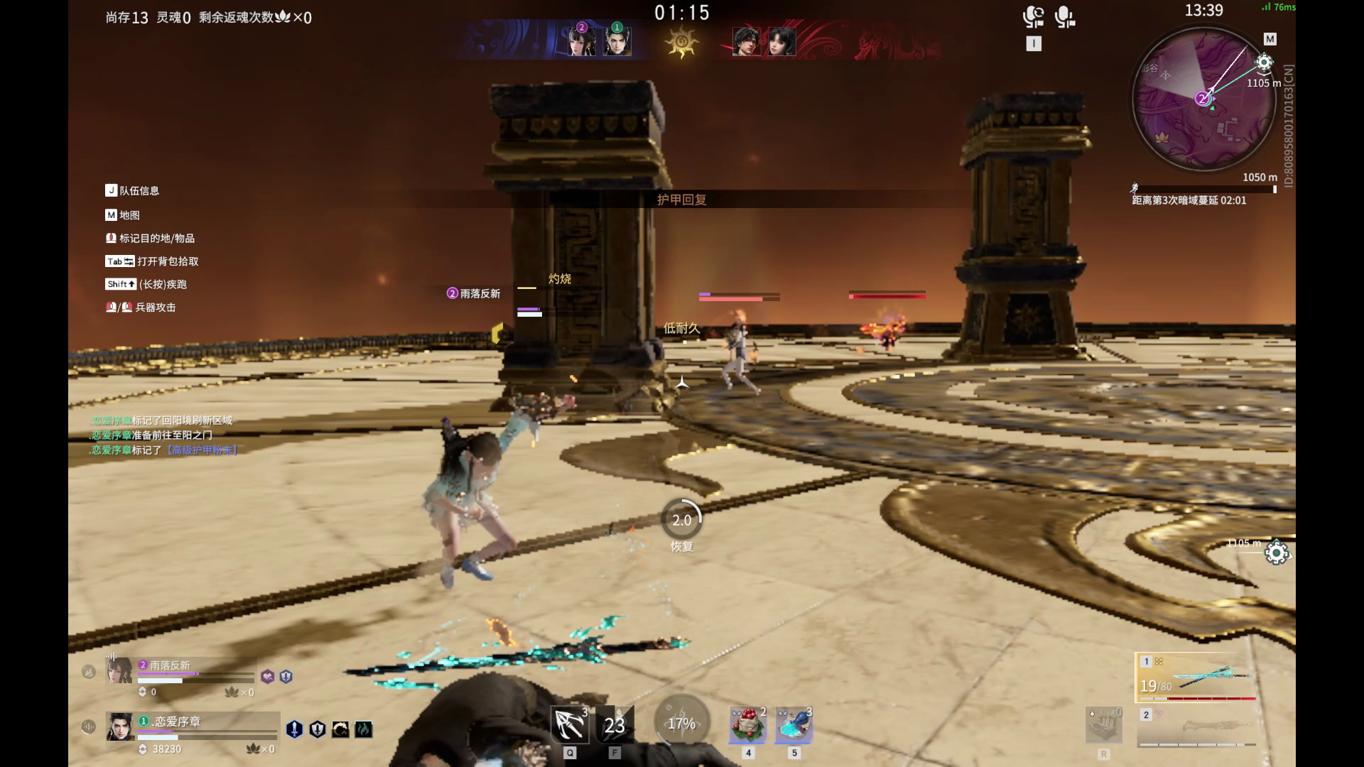 【永劫无间】【刘炼-天人之战双排-死亡回放-20260203-22-04-49】